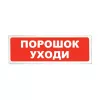 Сибирский Арсенал Призма-102 вар. 05 «Порошок уходи» ОС, СОУЭ