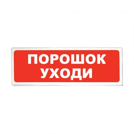 Сибирский Арсенал Призма-102 вар. 05 «Порошок уходи» ОС, СОУЭ