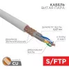 Rexant 02-0325 Сетевое оборудование