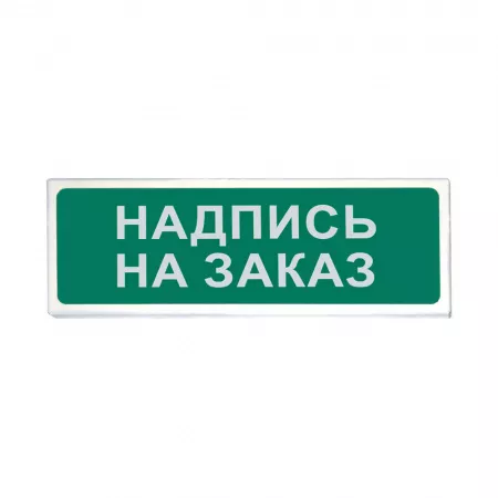 Сибирский Арсенал Призма-102 вар. 07 (любая надпись) ОС, СОУЭ