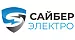 «Сайбер Электро»
