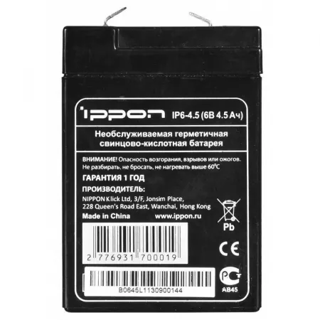 IPPON IP6-4.5 Сетевое оборудование