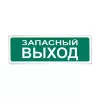 Сибирский Арсенал Призма-102 вар. 03 «Запасный выход» ОС, СОУЭ