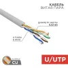 Rexant 02-0004 Сетевое оборудование