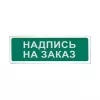 Сибирский Арсенал Призма-102 вар. 07 (любая надпись) ОС, СОУЭ