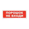 Сибирский Арсенал Призма-102 вар. 06 «Порошок не входи» ОС, СОУЭ
