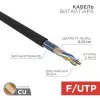 Rexant 01-0165 Сетевое оборудование