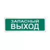 Сибирский Арсенал Призма-102 вар. 03 «Запасный выход» ОС, СОУЭ