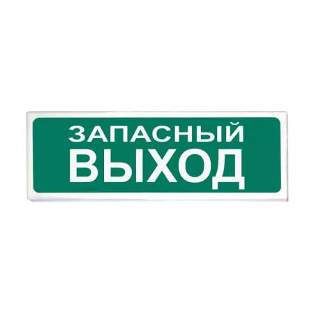 Сибирский Арсенал Призма-102 вар. 03 «Запасный выход» ОС, СОУЭ