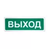 Сибирский Арсенал Призма-301-12-00 «Выход» ОС, СОУЭ