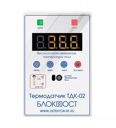 «Блокпост» ТДК-02