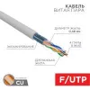 Rexant 01-0152 Сетевое оборудование