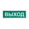 Сибирский Арсенал Призма-301-12-00 «Выход» ОС, СОУЭ