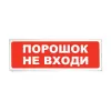 Сибирский Арсенал Призма-102 вар. 06 «Порошок не входи» ОС, СОУЭ
