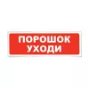 Сибирский Арсенал Призма-102 вар. 05 «Порошок уходи» ОС, СОУЭ