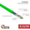 Rexant 01-0172 Сетевое оборудование