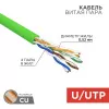 Rexant 01-0062 Сетевое оборудование